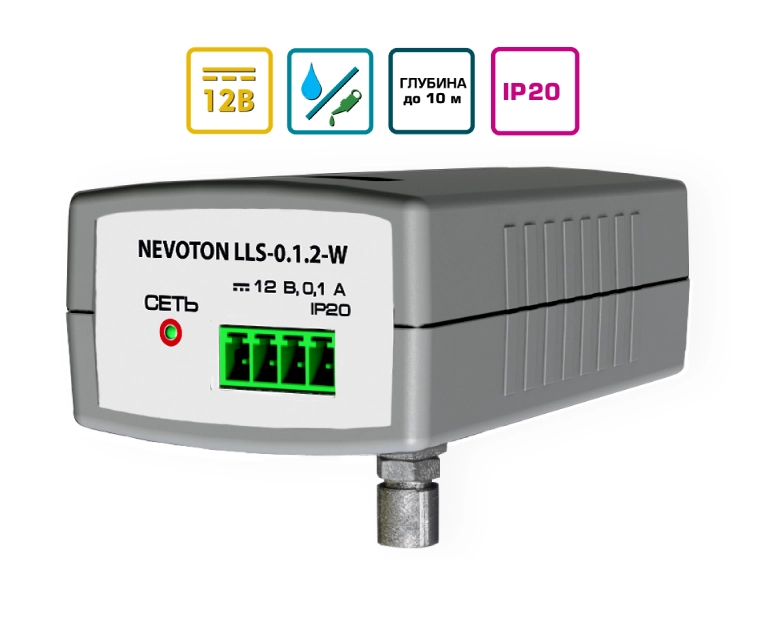 Датчик уровня жидкости LLS-0.1.2-W (на бак)